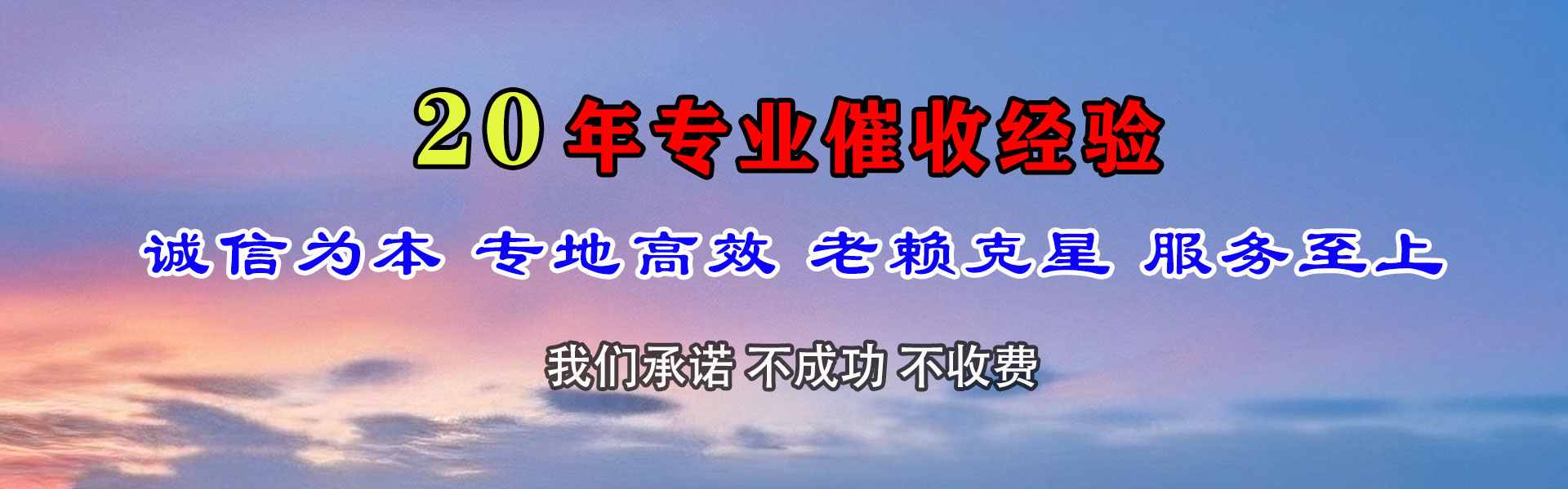 涟水讨债公司