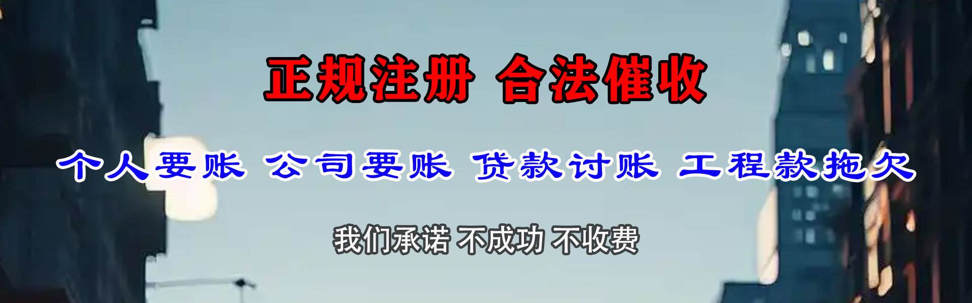 涟水收账公司